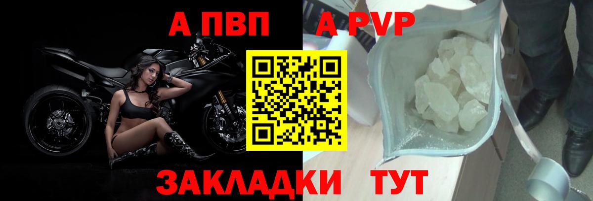 A-PVP СК  Вход с VPN  Осинники  продажа наркотиков  А ПВП Crystall 