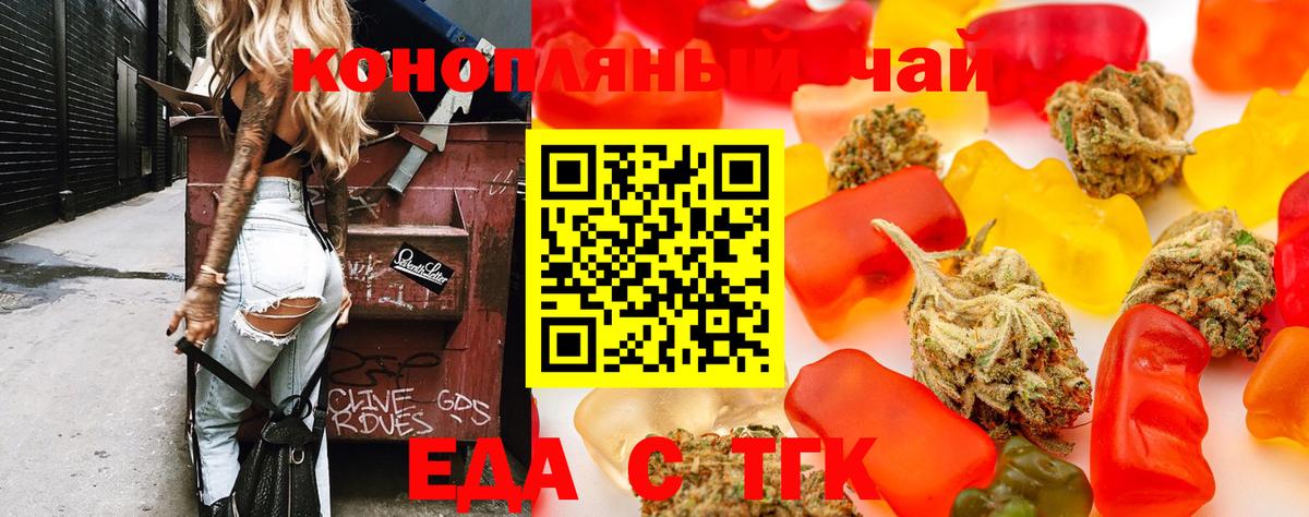 Canna-Cookies марихуана  Вход с VPN  Осинники 