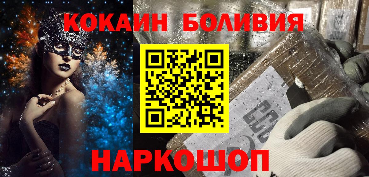 COCAIN Fish Scale  Вход с VPN  Осинники  Cocaine Перу 