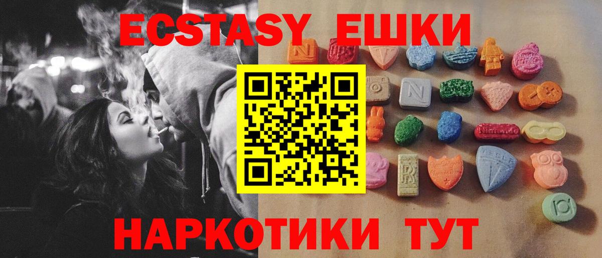 Экстази 280мг  Экстази бентли  Ecstasy  Вход с VPN  Осинники 