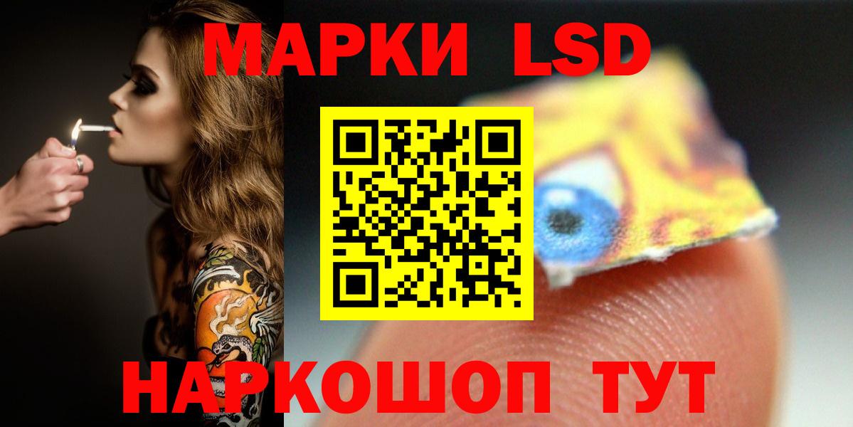 LSD-25 экстази ecstasy  ЛСД экстази  LSD-25 экстази кислота  Осинники  Вход с VPN 