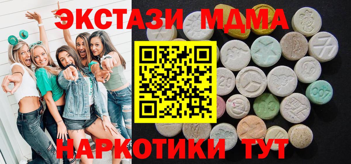MDMA VHQ  Вход с VPN  MDMA  Осинники  МДМА crystal 