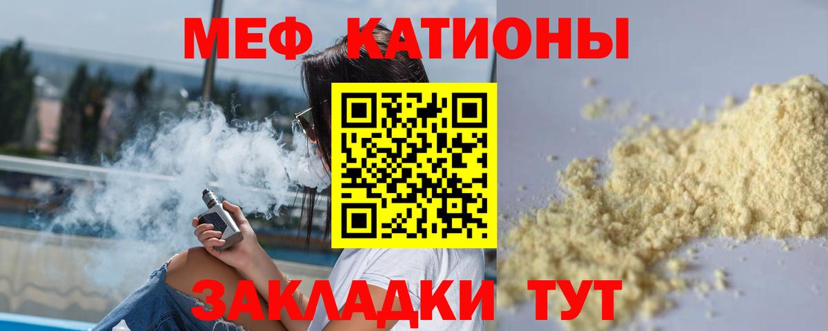 Осинники  МЯУ-МЯУ mephedrone  Вход с VPN  МЯУ-МЯУ  Меф мука 