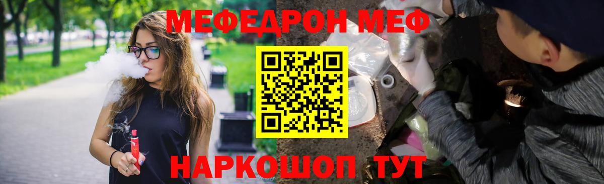 Меф мяу мяу кристаллы Осинники