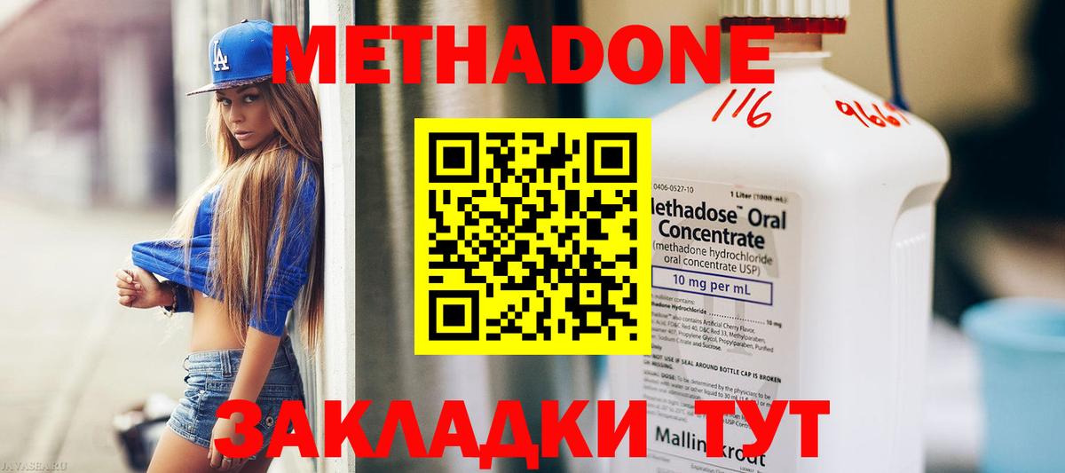 МЕТАДОН VHQ Осинники