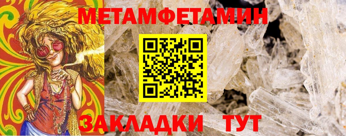 Метамфетамин кристалл  Вход с VPN  Осинники  Метамфетамин кристалл 