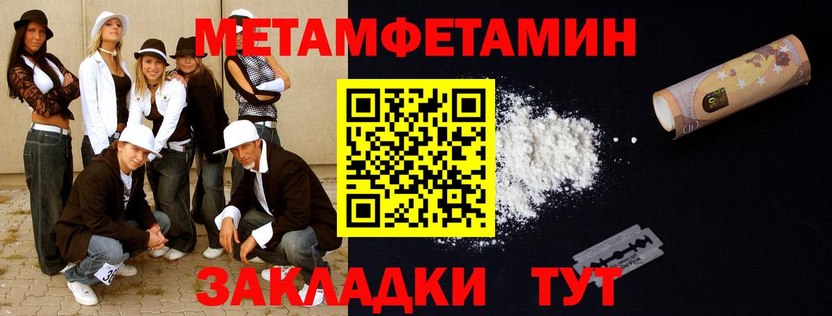 Метамфетамин винт Осинники