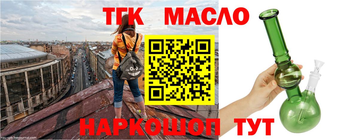 ТГК вейп с тгк  Дистиллят ТГК вейп  Вход с VPN  Осинники 