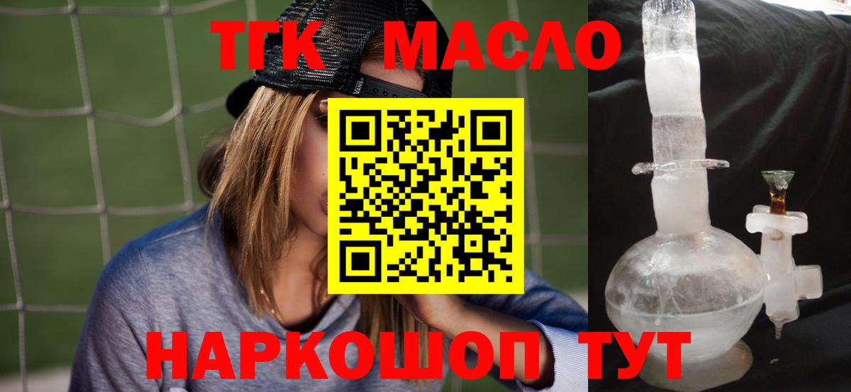 ТГК концентрат Осинники